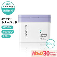 ＼神トク 30%OFFクーポン／【リジュラン公式】 REJURAN リジュラン ポア タイトニング トナーパッド 60シ…