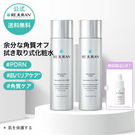 ＼GIFT付き！お買い物マラソン／【リジュラン公式】 REJURAN リジュラン リバランシング トナー 120mL 2個セット 韓国コスメ スキンケア 化粧水 PDRN (c-PDRN) 肌荒れ 敏感肌 ニキビ 保湿 くすみ 化粧品 乾燥肌 うるおい 花粉症 鎮静 肌再生 エイジングケア 送料無料
