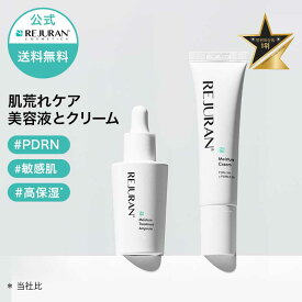 【リジュラン公式】 REJURAN リジュラン モイスチャー トリートメント アンプル 30mL + モイスチャー クリーム 60g セット PDRN (c-PDRN) 韓国コスメ 美容液 アンプル スキンケア 鎮静 低刺激 肌荒れ 敏感肌 弱酸性 保湿 エイジングケア 化粧品
