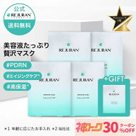 ＼神トク 30%OFFクーポン／【リジュラン公式】 REJURAN リジュラン マスク 40mL 5枚入り × 5個セット 25…