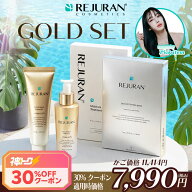＼神トク クーポン利用で30%OFF ／ 【megbabyコラボ】 リジュラン公式 ゴールドセット ゴールドアンプル+…
