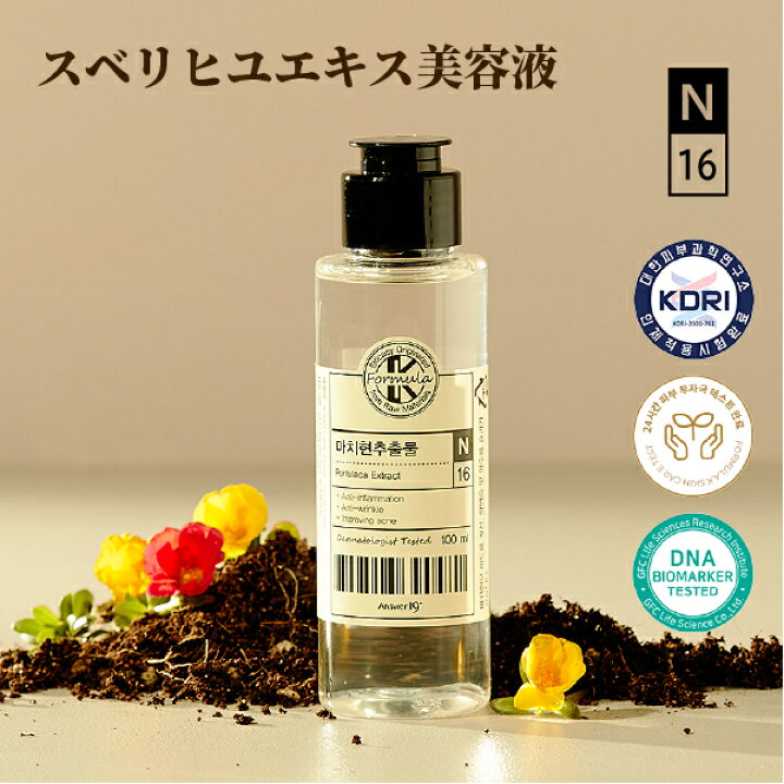 楽天市場 公式販売店 Formulak フォーミュラー K スベリヒユ エキス 美容液 N16 Diy オーガニック オーダーメイド 韓国コスメ 化粧水 保湿 栄養 美肌 シミ ハリ ツヤ ニキビ ニキビ跡 肌荒れ マスク荒れ 鎮静 送料無料 ハーブ 水分 しっとり 保湿力 アンプル 肌