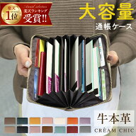 【お得チャンス★MAX36%OFF】 通帳ケース 通帳入れ じゃばら 磁気防止 スキミング防止 家計簿 本革 お金…