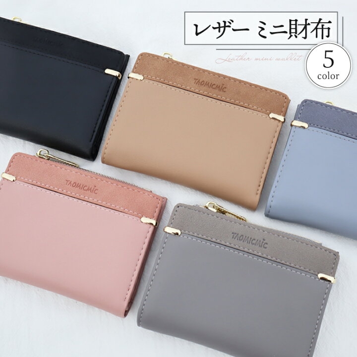 楽天市場】財布 ミニウォレット レディース ミニ財布 コンパクト 
