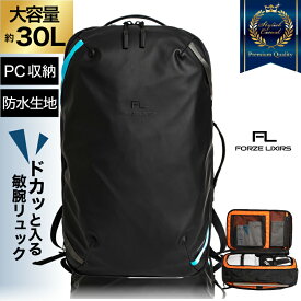 防水 リュック 旅行 サイズ 撥水 ブランド 出張 大容量 30L メンズ 通勤 ノートPC A4 3way 軽量 50代 ビジネスリュック キャンプ 退職祝い バッグ バックパック 収納 15インチ 大型 おしゃれ 機能性 頑丈 2way スクエア 軽い 入社祝