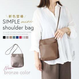 【先着順★12/9まで25%クーポン】 シンプルショルダーバッグ ショルダーバッグ レディース シンプル ミニショルダー スクエア 縦長 合皮 小さめ 合皮ショルダーバッグ スクエアバッグ ショルダー 海外旅行 柔らかい ママバッグ 大人っぽい メンズ 軽い 夏