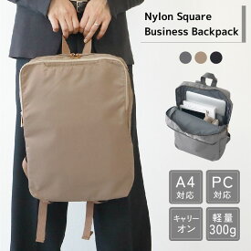 全店SS特別SALE◎《最大25%CP配布》 リュック 女性 通勤 軽量 ビジネス レディース a4 ノートpc PCバッグ ビジネスバッグ PCリュック 13インチ pc スクエアリュック ビジネスリュック おすすめ グレー 会社 かわいい 入学祝 撥水 ベージュ ポケット多い 型