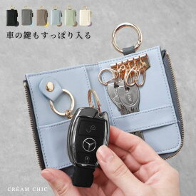 【お得チャンス★MAX34%OFF】 キーケース レディース 車 スマートキー カード スマートキーケース 本革 ブルー グリーン ブラック グレー グレージュ ホワイト イエロー パープル くすみカラー ベージュ 映えカラー トレンドカラー