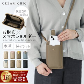 全店SS特別SALE◎《最大25%CP配布》 スマホポーチ スマホショルダー スマホポシェット バッグ カバン 本革 レディース 2way お財布ショルダーバッグ 大人 大容量 ポシェット バイカラー スマホショルダーストラップ ショルダーバッグ 母の日 スマホショルダーバッグ 携