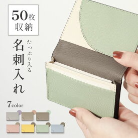 ★限定価格2280円~＼今だけCP利用／ 名刺入れ レディース 本革 バイカラー かわいい 女性用 大人 新社会人 社会人 学生 就活生 営業 アパレル業 営業職 接客業 ビジネス使用 外出時 20代 30代 40代 50代 60代 革小物 ビジネス小物