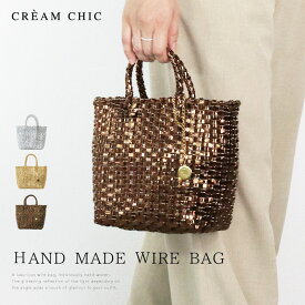 全店SS特別SALE◎《最大25%CP配布》 トートバッグ ワイヤーバッグ かごバッグ カゴバッグ メルカドバッグ 小さめビニールバッグ ハンドバッグ キラキラトート 軽量 春夏バッグ レディース 小さめ 大人 夏 ワイヤーバック シルバーバッグ