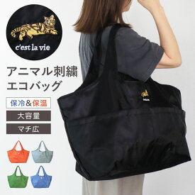 ◆スペシャルCP16%OFF＼2/10まで／ 【新発売・SNSで話題】 エコバッグ レジカゴ 保冷 折りたたみ 保温 大容量 エコバック コ—イケル ミケ シュナウザー アニマル刺繍レジかごバッグ ラグドール ミヌエット 肩掛け トートバッグ ラクカゴエコバッグ レジカゴバッグ