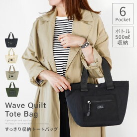 【先着順★12/9まで33%クーポン】 トートバッグ レディース 軽量 トート 上品 キルティング A5収納 ミニトートバッグお弁当箱収納 多収納 ミニ シンプル 通学 大容量 ランチバッグ 通勤バッグ ミニトートバッグ 大人 パテッドバッグ ハンドバッグ 軽い