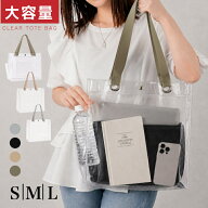 全店SS特別SALE◎《最大26%CP配布》 クリアバッグ おしゃれ トートバッグ ベージュ マグネットボタン 肩…