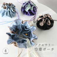 【お得チャンス★MAX21%OFF】 バイカラー 配色 かわいい おしゃれ アクセサリーケース アクセサリーポー…