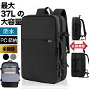 【期間限定★21%OFFクーポン】 【ビジネスリュック 大容量】 3way ビジネスバッグ メンズ ビジネス バッグ 17インチ 防水 撥水 ノートPC リュック 出張 2泊 拡張 通勤 37L ブランド 50代 おしゃれ 丈夫 a4 男性 大きめ 軽量 仕事 ykk 13 15型 pc