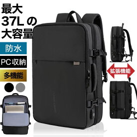 【ビジネスリュック 大容量】 ビジネスバッグ 3way 17インチ PC リュック メンズ ビジネス 出張 2泊 拡張 通勤 37L 防水 ブランド 50代 おしゃれ 撥水 丈夫 a4 男性 大きめ 軽量 仕事 バッグ ykk 13 15型 pc 収納