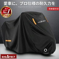 SS先着!38%CP＼今だけ衝撃クーポンで／ バイクカバー 大型 400cc 耐熱 防水 UVカット 劣化 防止 原付 盗…