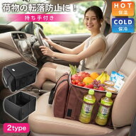 ◆スペシャルCP20%OFF＼10/4まで／ 車 収納ボックス 腰当てクッション まとめ買い シートクッション 食品…