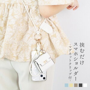 ★先着順!50%OFFクーポン★ \SNSで話題/ ネックストラップ ショルダーストラップ 携帯 スマホ おしゃれ iphone スマートフォン 紐 ひも android スマホケース レディース おしゃれ 挟む スマホ