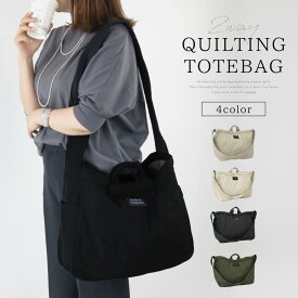 全店SS特別SALE◎《最大25%CP配布》 キルティング ショルダーバッグ レディース 仕切り 軽量 ポリエステル マザーズ ワンショルダーバッグ キルトトートバッグ ポケット a4 2way A4対応 ウェーブキルトビッグショルダー マザーズバッグ キルティングバッグ 大きめ バッ