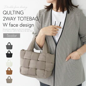 全店SS特別SALE◎《最大25%CP配布》 キルティング トートバッグ バッグ B5 レディース 超軽量 通勤バッグ キルティングバッグ パテッドバッグ 軽量 パテッドトートバッグ 大きめ マザーズ マザーズバッグ 編み込みバッグ ふわふわ 30代 ミニトートバッグ トレンド トー