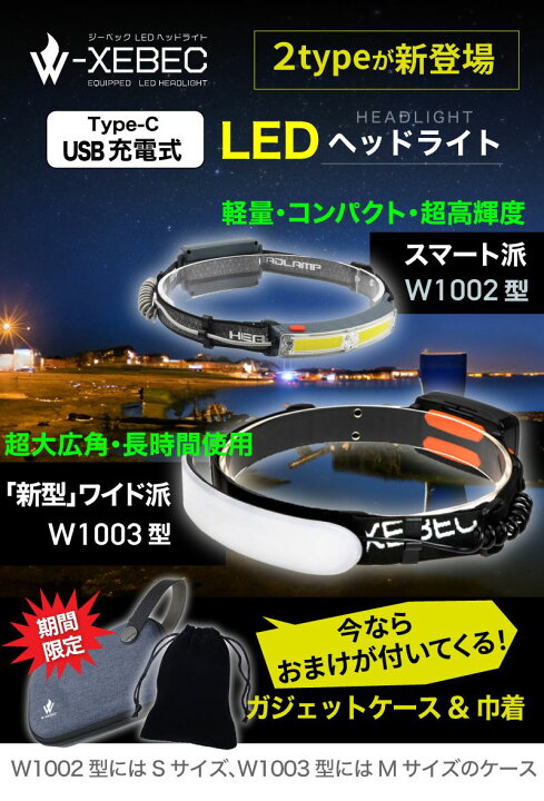楽天市場】ヘッドライト LED 充電式 LEDヘッドランプ LEDヘッドライト 