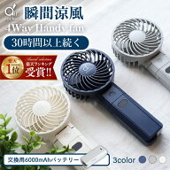 【先着順★9/9まで12%クーポン】 携帯扇風機 ハンディファン 静音 冷却 2025 充電式 折りたたみ 卓上 長…