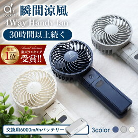 【~10/17まで！限定価格1360円~】 携帯扇風機 ハンディファン 静音 冷却 2025 充電式 折りたたみ 卓上 長時間 飛行機 USB ミニ扇風機 強力 父の日プレゼント usb-c 折り畳み 手持ち扇風機 USB充電式 スマホスタンド 彼氏 扇風機 ミニ モバイルバッテ
