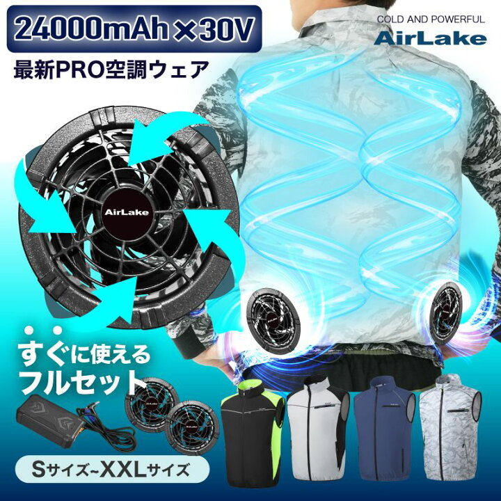 楽天市場】【SS期間限定MAX☆58%OFF】 空調ウェア バッテリー ファン 