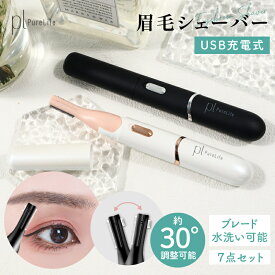 【期間限定★20%OFFクーポン】 ＼新発売／ 眉毛シェーバー レディース フェイスシェーバー 女性用 高性能 電動シェーバー USB充電 顔そり 肌に優しい シェーバー フェイス用 眉毛 眉毛カッター 白 黒 男女兼用 電動 type-c 眉毛剃り 顔剃り 髭 USB充電式 小型