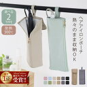 【期間限定★20%OFFクーポン】 【楽天1位】 耐熱ヘアアイロンケース ヘアアイロンポーチ 耐熱 ヘアアイロンケース ヘアアイロン 収納 吊り下げ 引っ掛け 熱いままOK ケース ミニ 持ち運び かわいい コテ ヘアアイロンカバー ポーチ ヘアアイロン収納 耐熱ケース