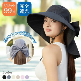 【お得チャンス★MAX21%OFF】 日焼け防止 帽子 日よけ帽子 紐付き レディース 日よけ UVカット ハット あご紐付き 全面UVカット 通気性あり UV ワイヤー入り UVカット帽子 紫外線対策 日焼け対策 つば広ハット 日除け帽子 小顔 リボン
