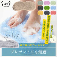 【~9/24まで！限定価格790円~】 フットブラシ 子供 足洗い 習慣 足洗いマット 吸盤付き 自分で 楽しく 続…