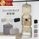 【30%OFFクーポン・楽天1位★高評価4.62】 トラベルポーチ 吊り下げ 旅行 化粧ポーチ レディース 旅行 ポーチ 便利グッズ パッキング メイクポーチ メッシュ フック付き 大容量 スキンケア 洗面用具 かわいい 旅行用 女性 仕切り 透明 収納ポーチ 吊るして使える