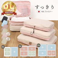 全店SS特別SALE◎《最大27%CP配布》 【楽天1位・SNSで話題】 圧縮ポーチ 圧縮トラベルポーチ 旅行用 大容…