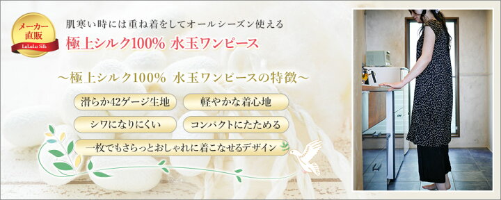 楽天市場】シルク100％ 水玉ワンピース レディース 女性用 リピーター 