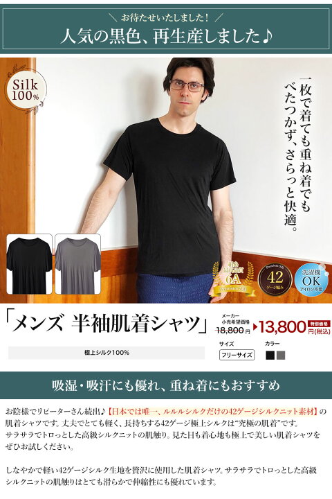 楽天市場】シルク100％ シルク 半袖シャツ メンズ 黒 グレー 男性用 