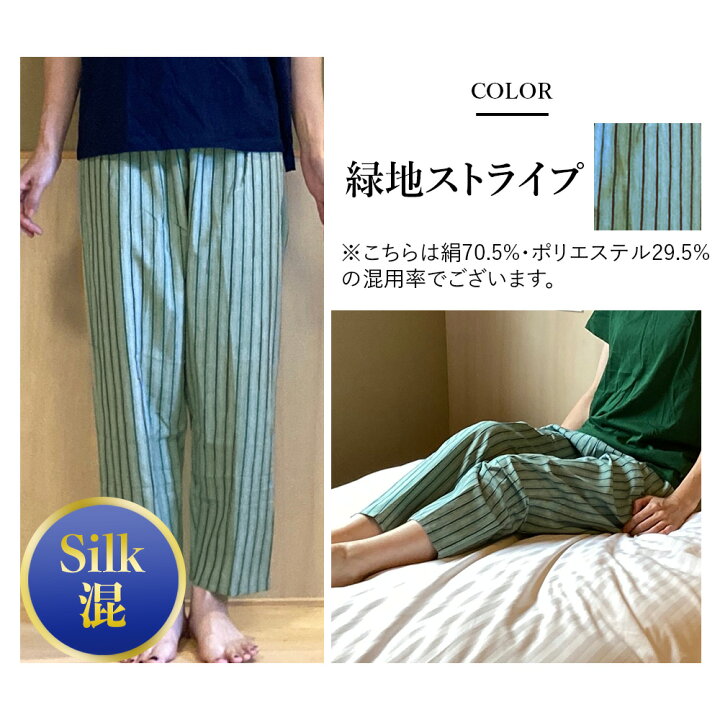 楽天市場】華やぎリラックスパンツ 極上シルク100％ シルクパンツ 