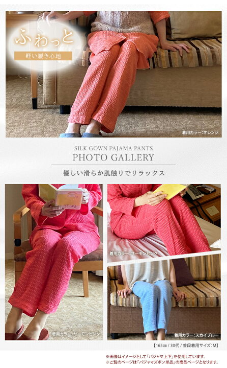 楽天市場】おやすみズボン シルク パジャマズボン 単品 レディース  