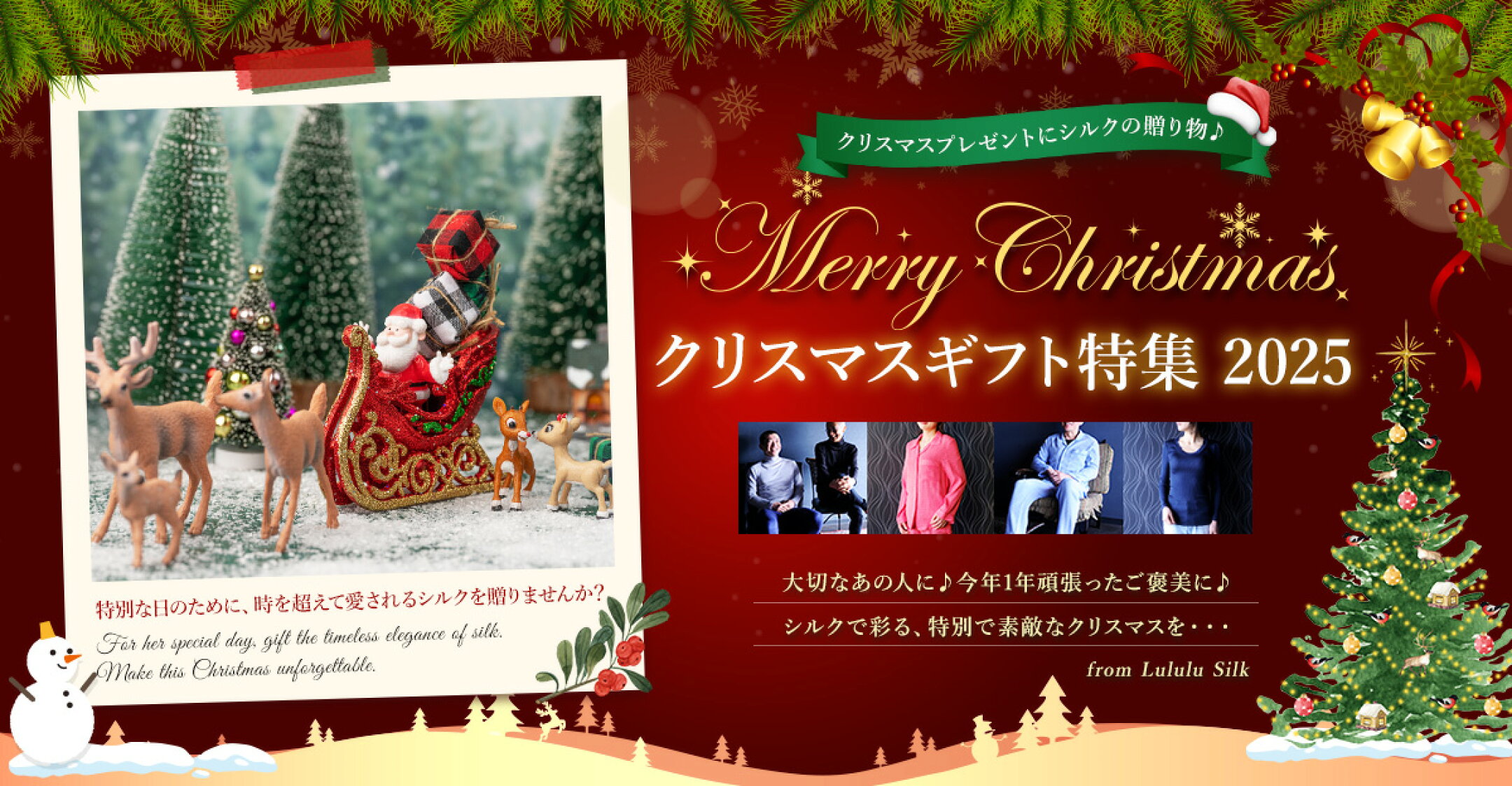 クリスマスギフト特集♪