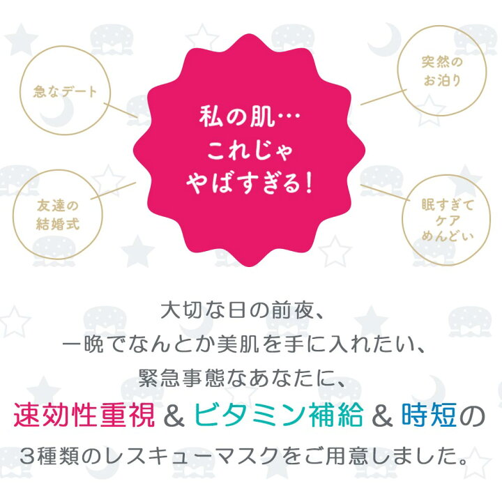 楽天市場 パック シートマスク ルルルン公式 ルルルンワンナイト レスキュー保湿 1枚入 フェイスマスク マスク シート マスクパック マスクシート フェイスパック シートマスクパック シートマスク パック マスクシートパック フェイスマスクシート 保湿ローション