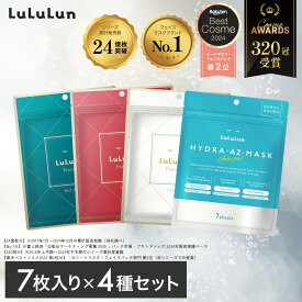 《商品リニューアル》【公式】パック シートマスク ルルルン公式 ルルルンプレシャス3種 + ハイドラAZ セット 28枚（プレシャス GREEN / RED / WHITE / ハイドラAZ 各7枚）フェイスマスク マスク シート マスクパック マスクシート フェイスパック シートマスクパック