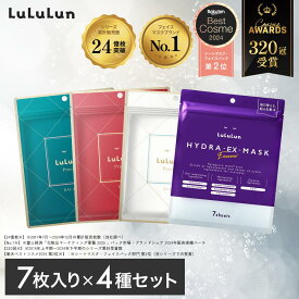 《商品リニューアル》【公式】パック シートマスク ルルルン公式 ルルルンプレシャス3種 + ハイドラEX セット 28枚（プレシャス GREEN / RED / WHITE / ハイドラEX 各7枚）フェイスマスク マスク シート マスクパック マスクシート フェイスパック シートマスクパック