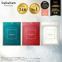《商品リニューアル》【公式】《単品》パック シートマスク ルルルン公式 ルルルンプレシャス 単品 GREEN RED WHITE 7枚｜フェイスマスク マスク シート マスクパック マスクシート フェイスパック シートマスク [M便 1/1]