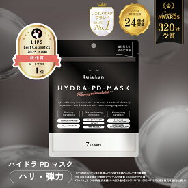 《新発売》【公式】パック シートマスク フェイスマスク ルルルン ハイドラPD 7枚入｜保湿ローション 日本製 保湿 化粧水 フェイスマスク マスク シート マスクパック フェイスパック ハリツヤ 透明感 PDRN
