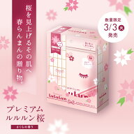 パック シートマスク ルルルン公式 プレミアムルルルン桜（さくらの香り）35枚入（7枚入x5袋） フェイス…