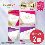 《期間限定 ポイント2倍！》【公式】《単品》パック シートマスク ルルルン公式 ルルルンOVER45 単品 カ…