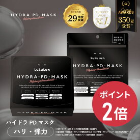 《期間限定 ポイント2倍！》《ベスコス受賞》【公式】パック シートマスク フェイスマスク ルルルン ハイドラPD 7枚入 28枚入り 大容量｜保湿ローション 日本製 保湿 化粧水 フェイスマスク マスク シート フェイスパック ハリツヤ 透明感 PDRN