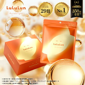 【LDK A評価受賞】【公式】パック シートマスク フェイスマスク ルルルン公式 ルルルン オーラブライトマスク W 7枚入 28枚入り 大容量 ｜保湿ローション 日本製 保湿 化粧水 マスク シート マスクシート フェイスパック